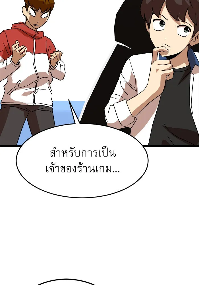 Double Click ตอนที่ 39 รูปที่ 116