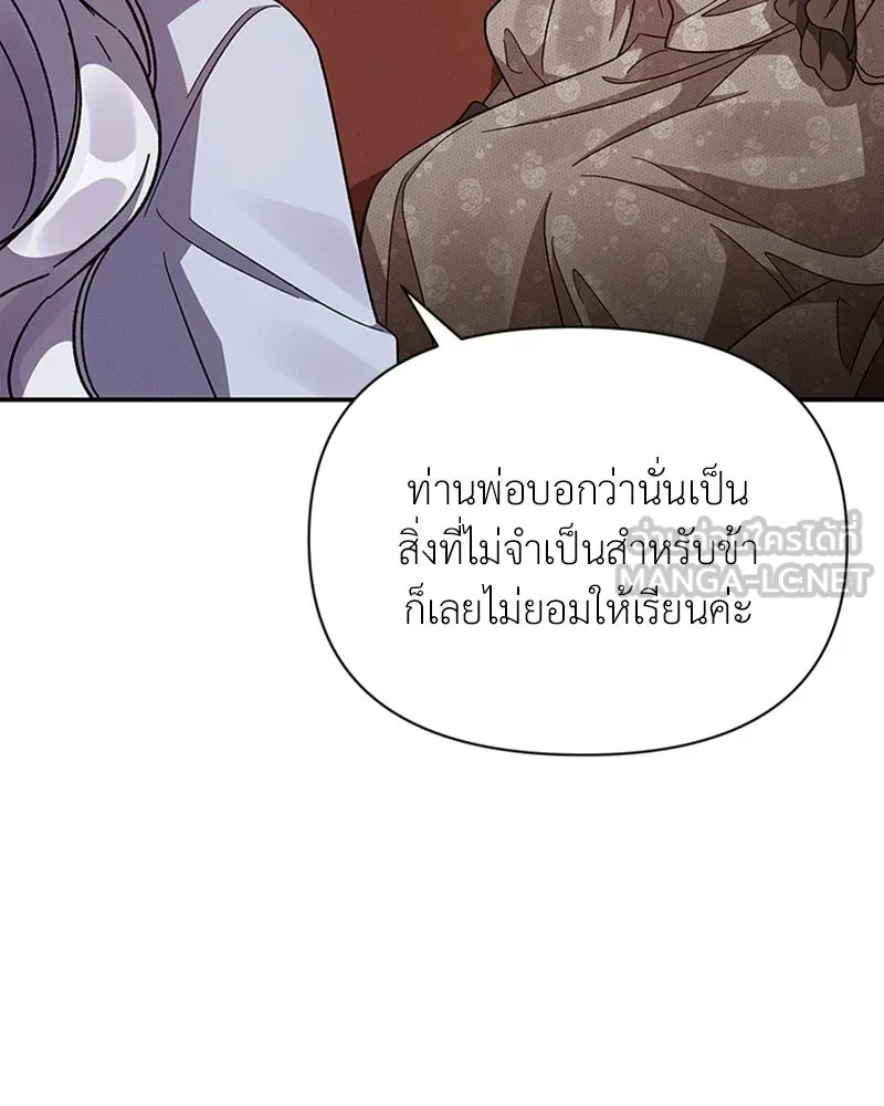 โอ้ ศัตรูที่รัก ตอนที่ 16 รูปที่ 99