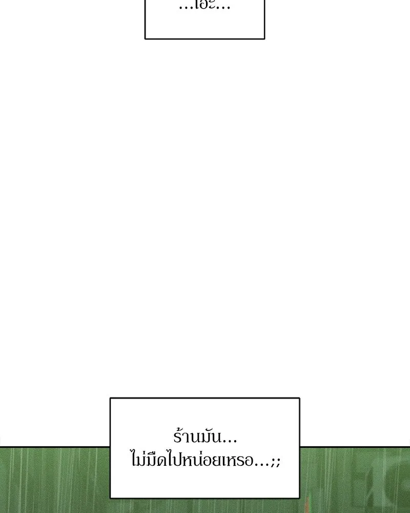 บุปผารุ่มราคะ ตอนที่ 82 รูปที่ 112