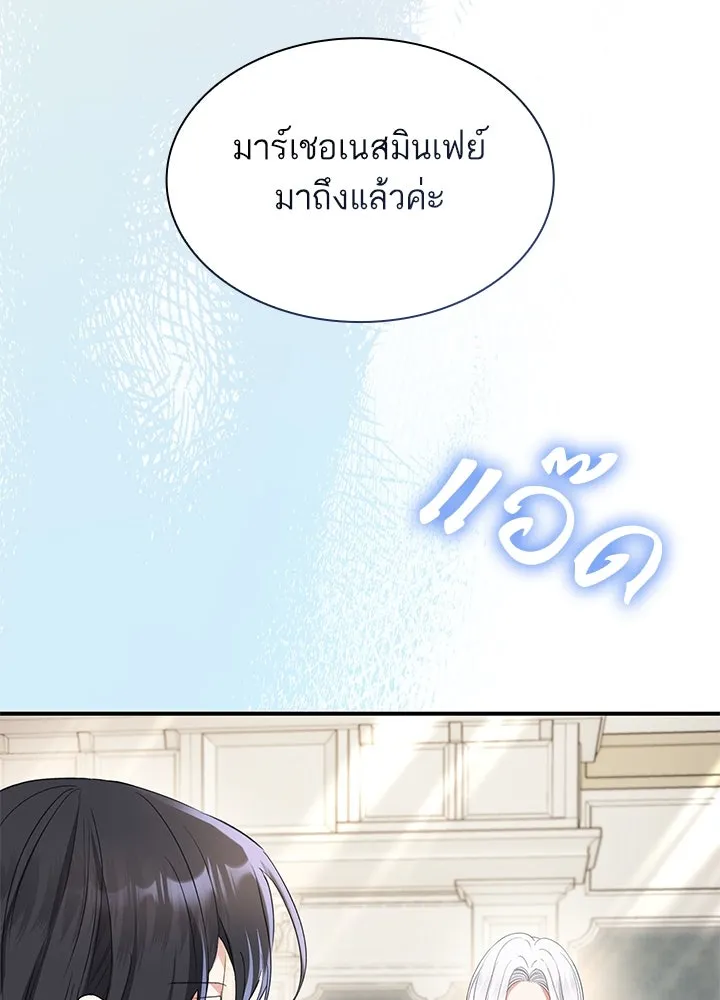 อดีตภรรยาของพระเอกหนุ่มจอมคลั่งรัก ตอนที่ 61 รูปที่ 13