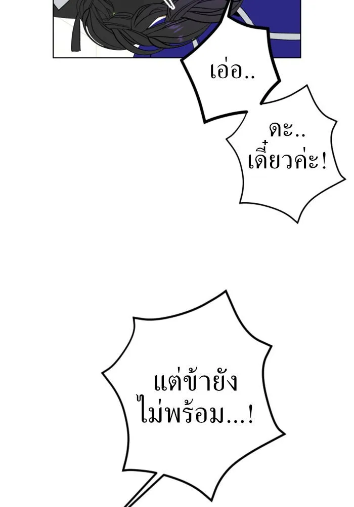 ชิงชีวิตพลิกลิขิตชะตา ตอนที่ 4 นักล่าทั้งหลาย รูปที่ 92