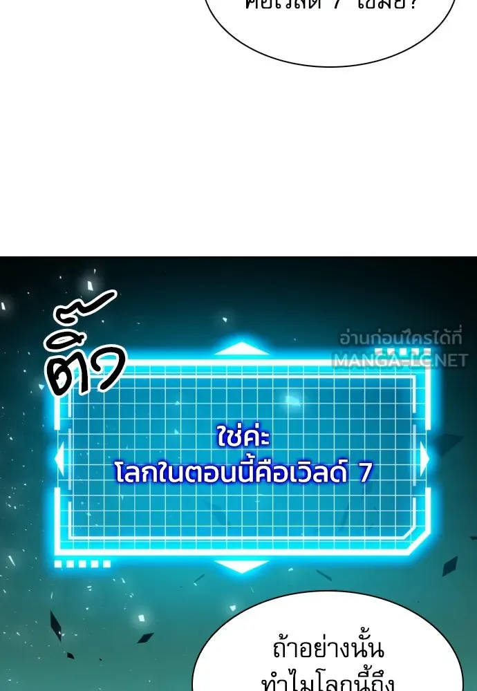 ดรูอิดแห่งสถานีโซล ตอนที่ 179 รูปที่ 3