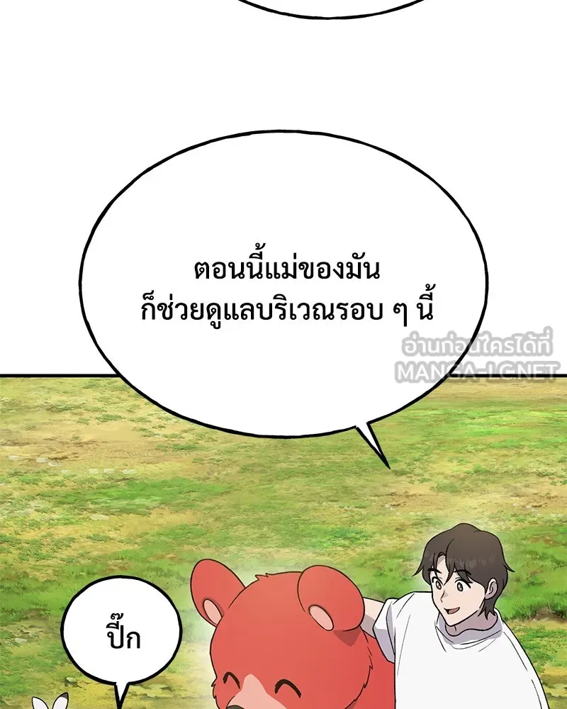 ปลูกผักพิชิตหอคอย ตอนที่ 28 รูปที่ 105