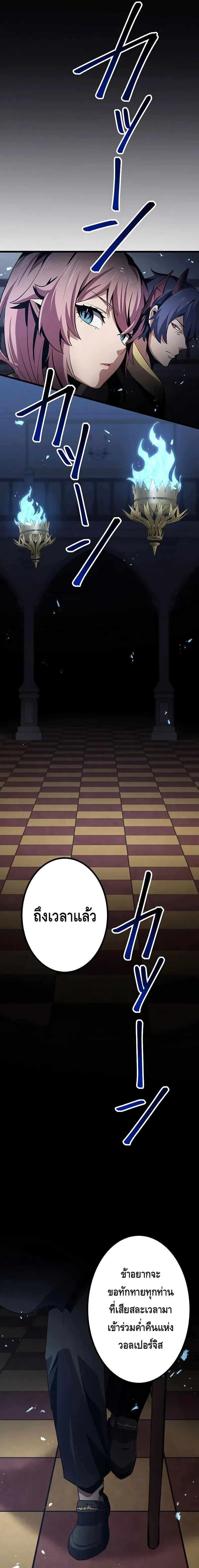 Dungeon Defense ตอนที่ ตอนที่ 20 รูปที่ 13