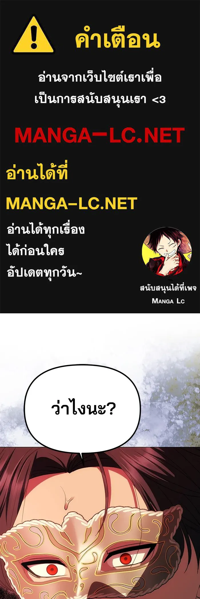 เกมรักจับสามี ตอนที่ 29 รูปที่ 1