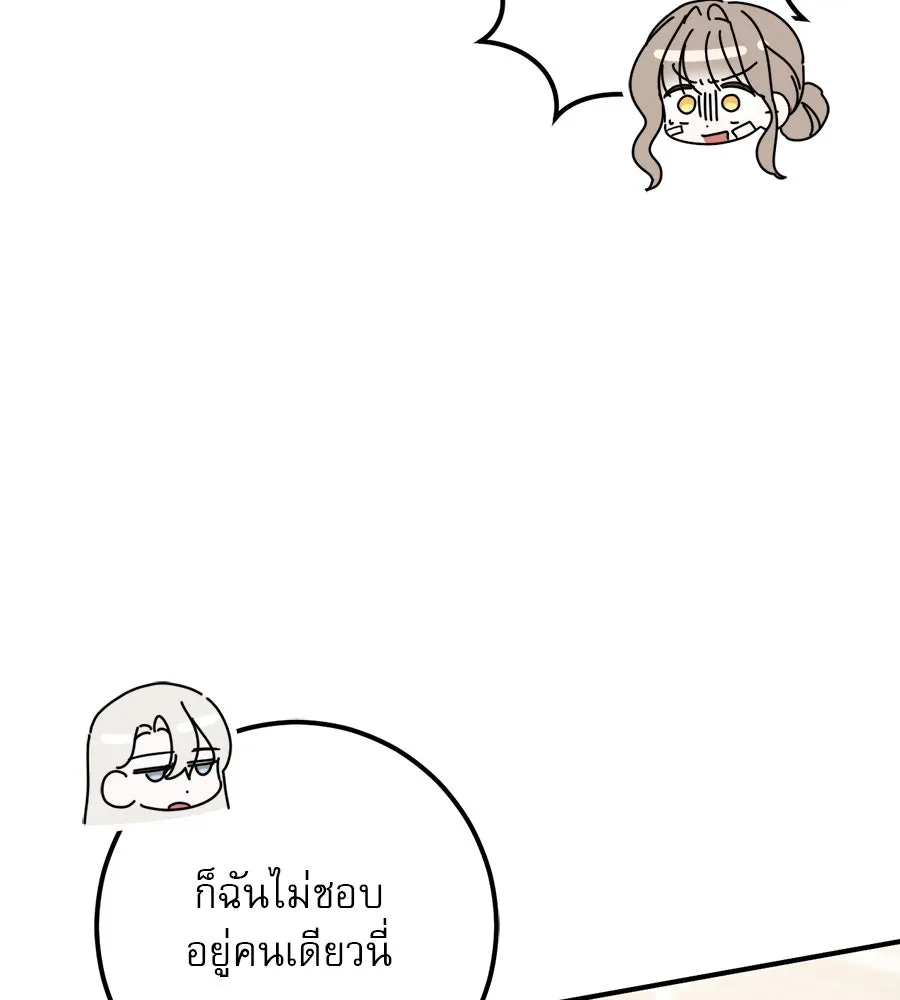 เรือนจำรัก ตอนที่ 47 รูปที่ 146