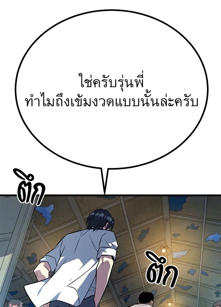 ราชาลานประลอง ตอนที่ 9 รูปที่ 100