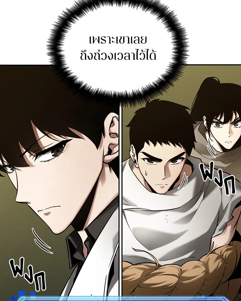 Omniscient Reader อ่านชะตาวันสิ้นโลก ตอนที่ 24 สิ่งที่สามารถเปลี่ยนแปลงได้ (5 รูปที่ 14