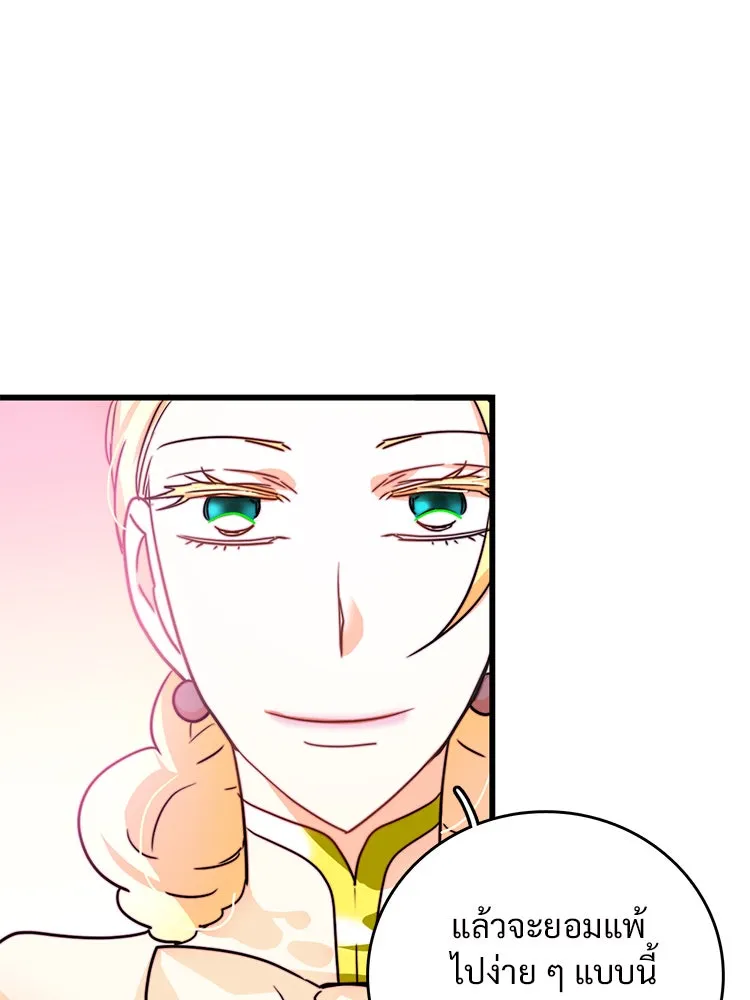 Bring the Love ตอนที่ 10 รูปที่ 37