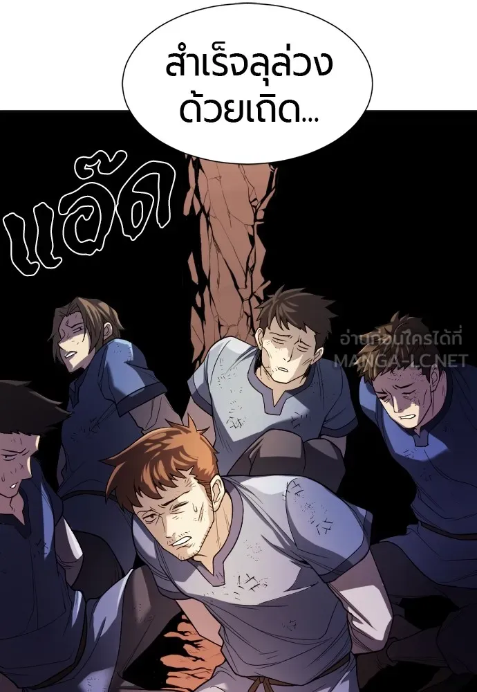 ยอดสถาปนิกผู้พิทักษ์อาณาจักร ตอนที่ 15 รูปที่ 48