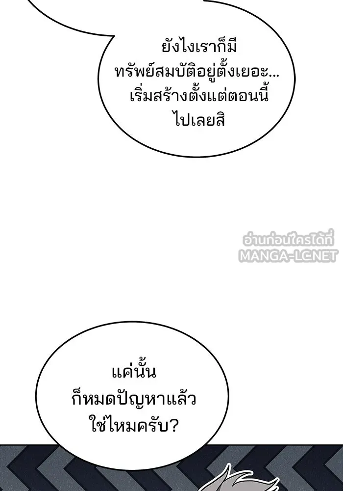 ครัวจอมเวท ตอนที่ 6 รูปที่ 15