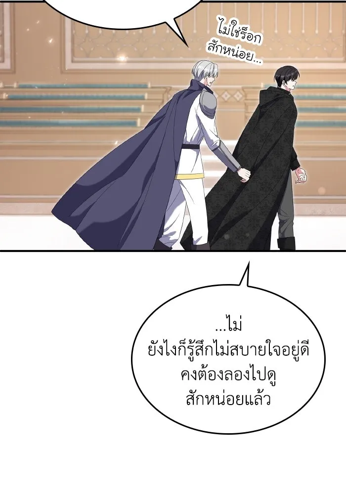 ทำแบบนี้ไม่ได้เพคะ องค์ชาย ตอนที่ 73 รูปที่ 109