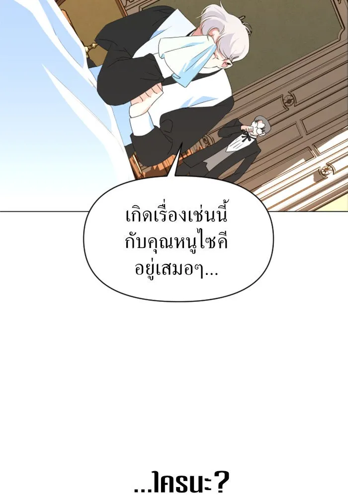 ชิงชีวิตพลิกลิขิตชะตา ตอนที่ 2 คำเล่าลือของสองสตรี (2) รูปที่ 112