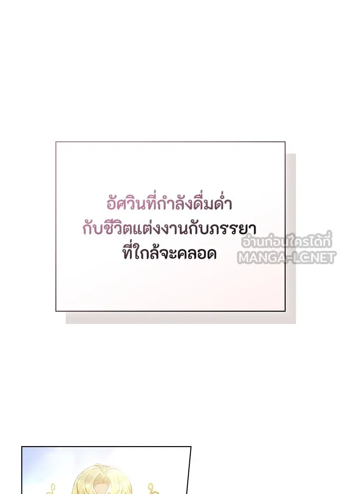 ลูกสาวตัวปลอมของท่านดยุก ตอนที่ 2 รูปที่ 9