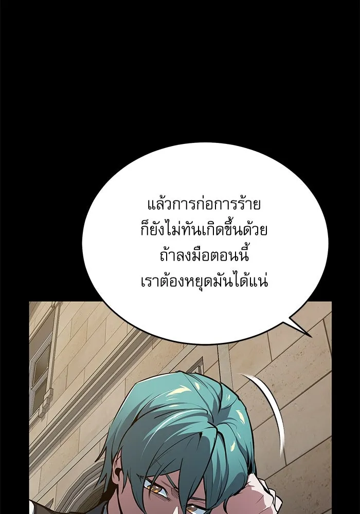 ศาสตราจารย์จำเป็นแห่งอะคาเดมี ตอนที่ 103 รูปที่ 23