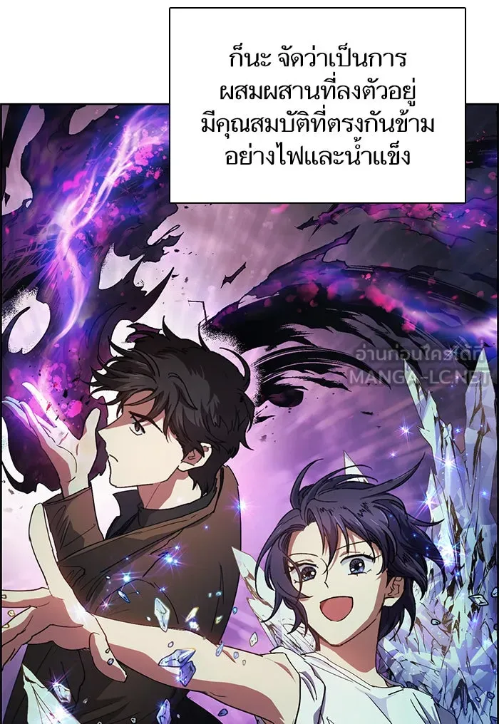 My S-Class Hunters ตอนที่ 23 ฝึกปฏิบัติบุกดันเจี้ยน รูปที่ 6