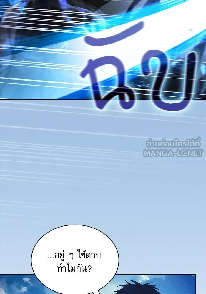 นักดาบอัจฉริยะจากอะคาเดมี ตอนที่ 105 รูปที่ 48
