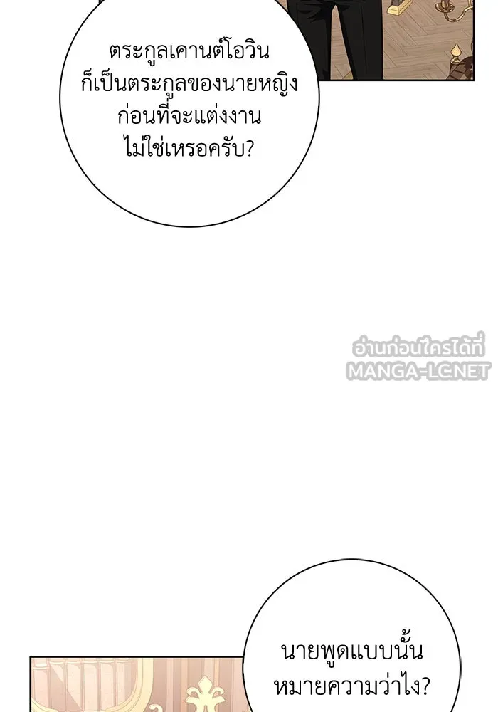 ฉันกลายเป็นแม่พระเอกนิยายจอมเสเพล ตอนที่ 33 รูปที่ 93