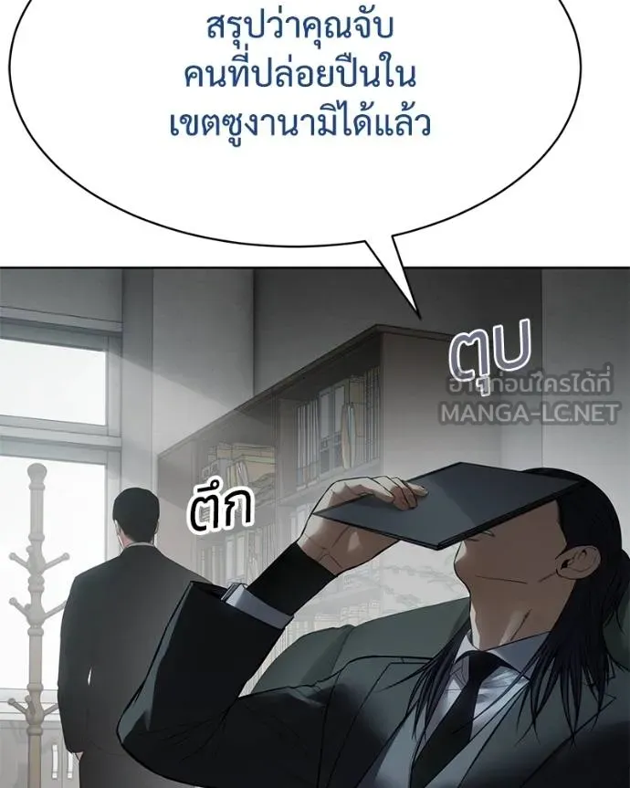 Baek XX ตอนที่ 110 รูปที่ 83