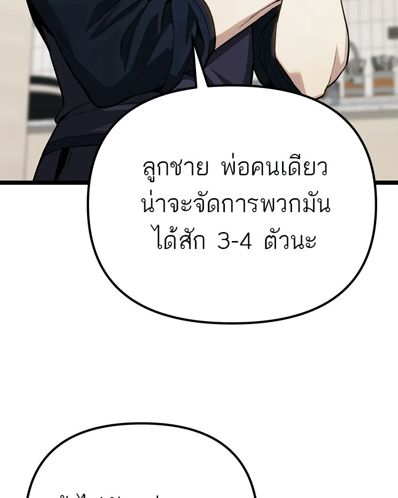 โทษที พื้นที่นี้ห้ามออก ตอนที่ 77 รูปที่ 28