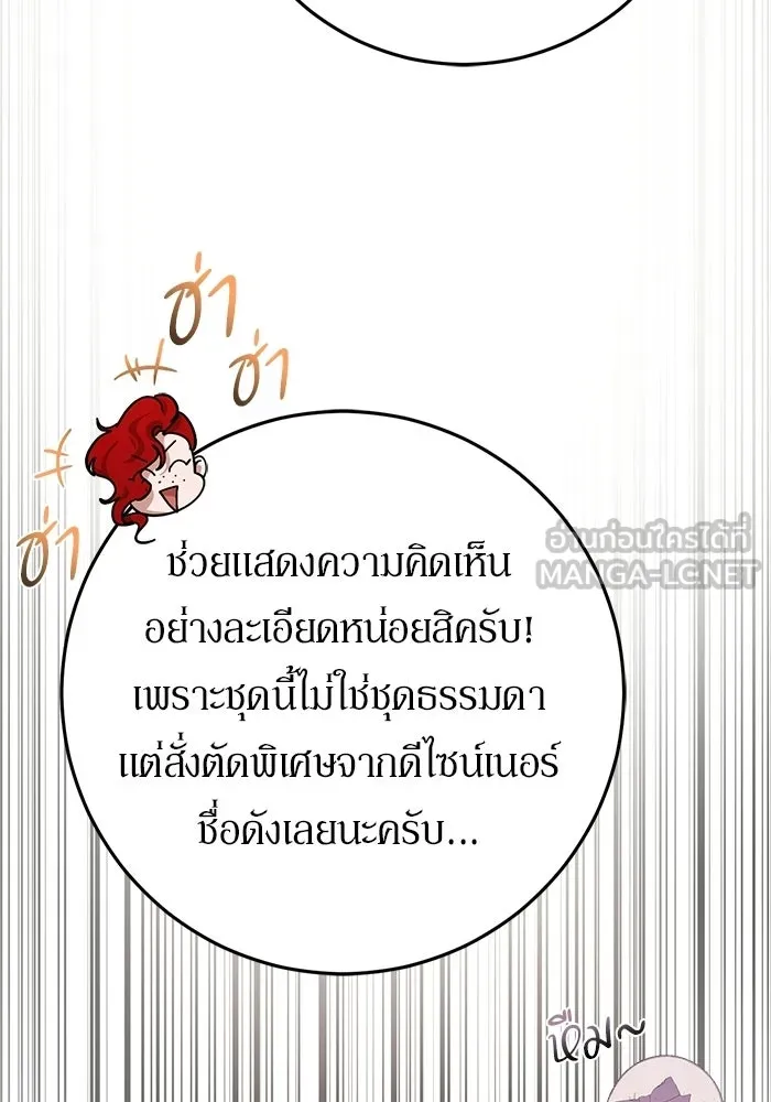 เบื้องหลังรอยยิ้มของเจ้าหญิง ตอนที่ 71 รูปที่ 141