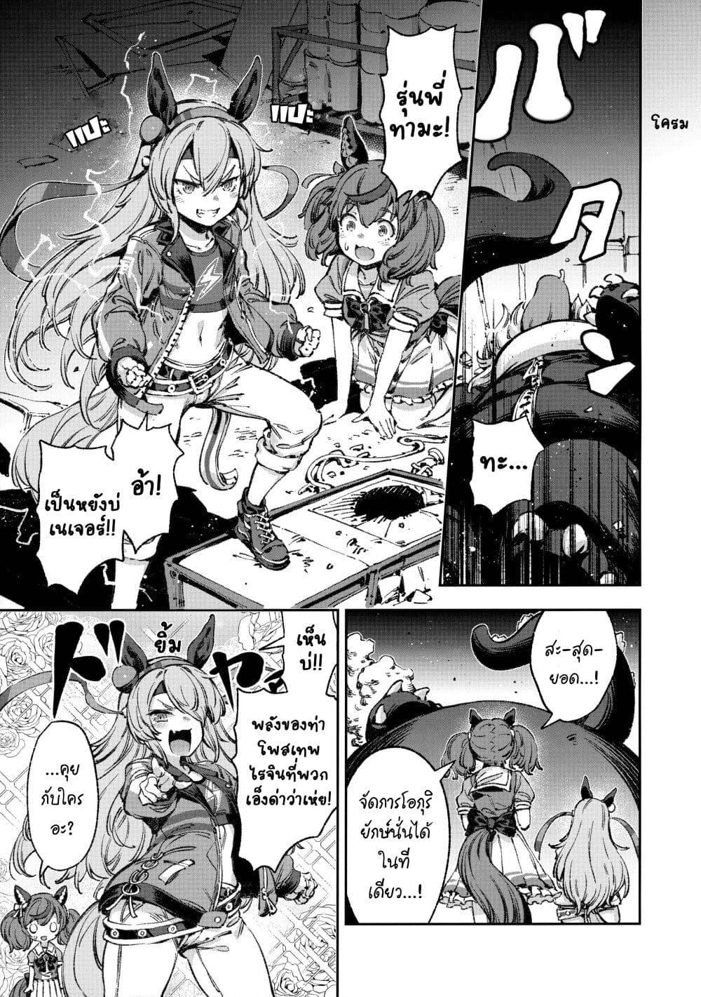 Manga-lc-com อ่านมังงะ อ่านการ์ตูน ออนไลน์ ฟรี Umamusume Pretty Derby – Your Shadow Tracen ตอนที่ 1 2 3 4 5 6 7 8 9 10 11 12 13 14 ฟรี ไม่มีโฆษณา Manga-lc - อ่าน มังงะ อ่าน การ์ตูน ออนไลน์ อ่านมังงะ ฟรี