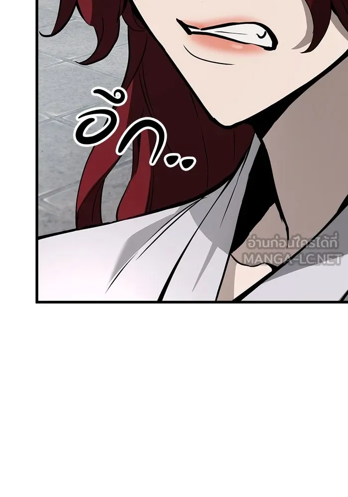 ดาบแห่งจักรพรรดิ ตอนที่ 61 รูปที่ 24