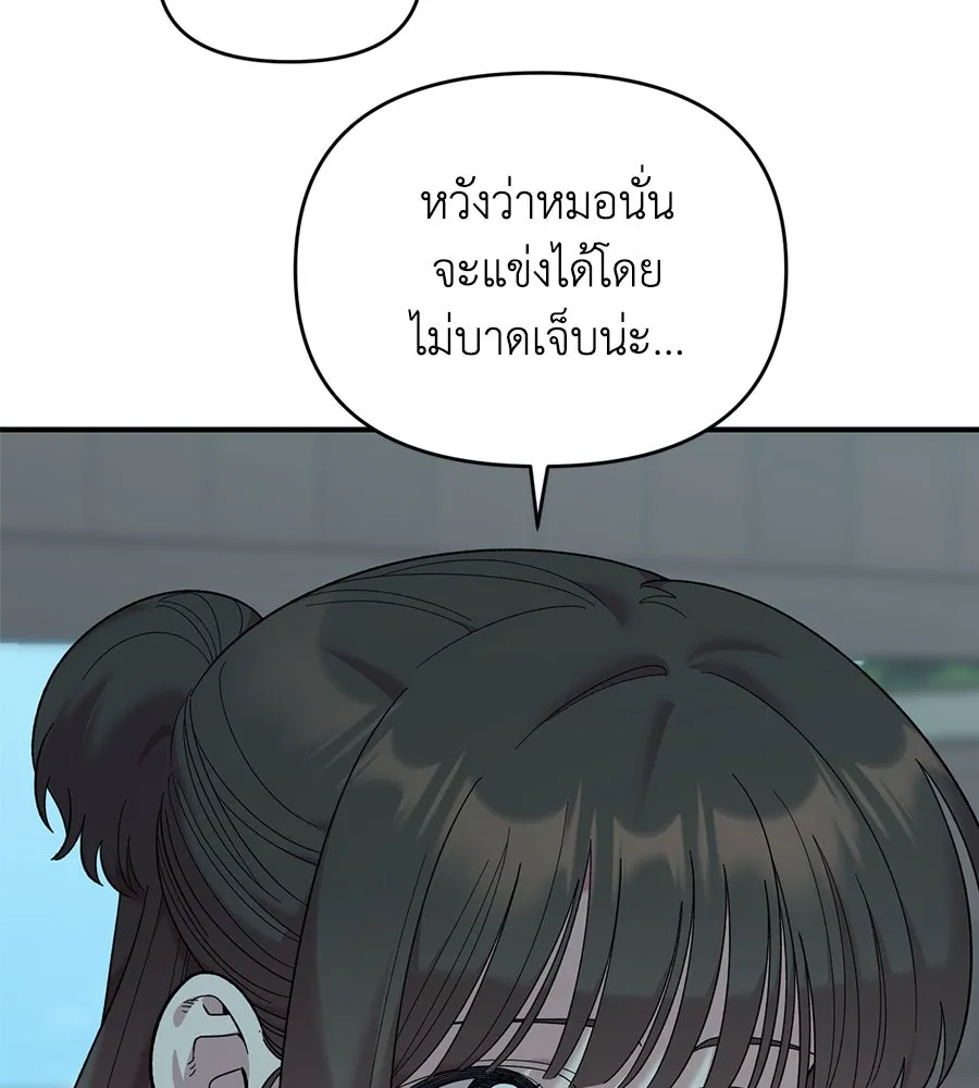 เพื่อนกันมันส์เกิน ตอนที่ 20 รูปที่ 55