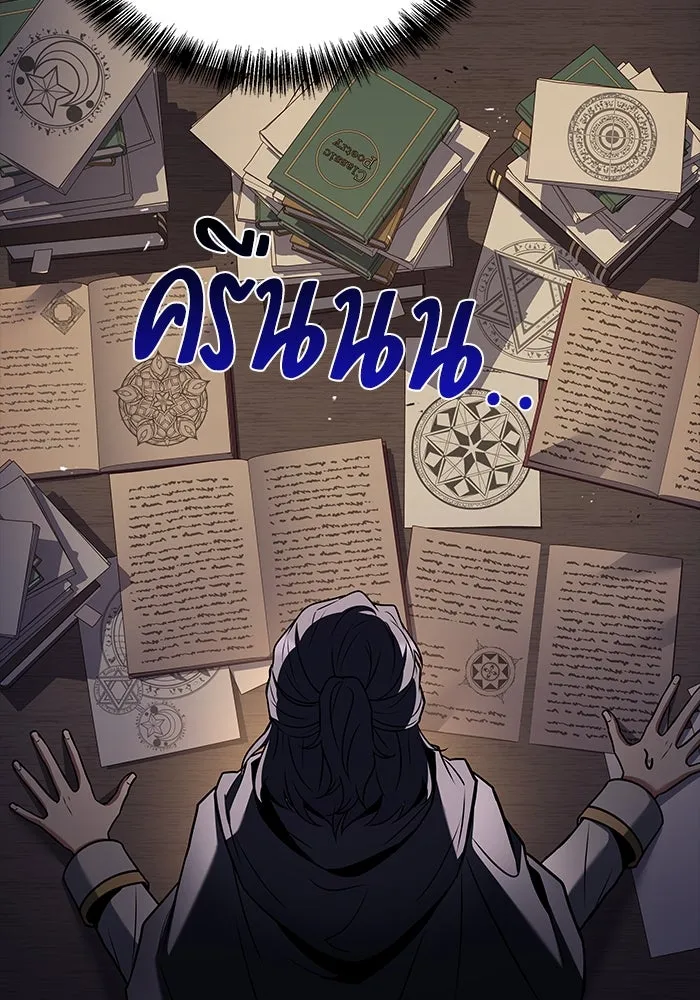 ครัวจอมเวท ตอนที่ 58 รูปที่ 71