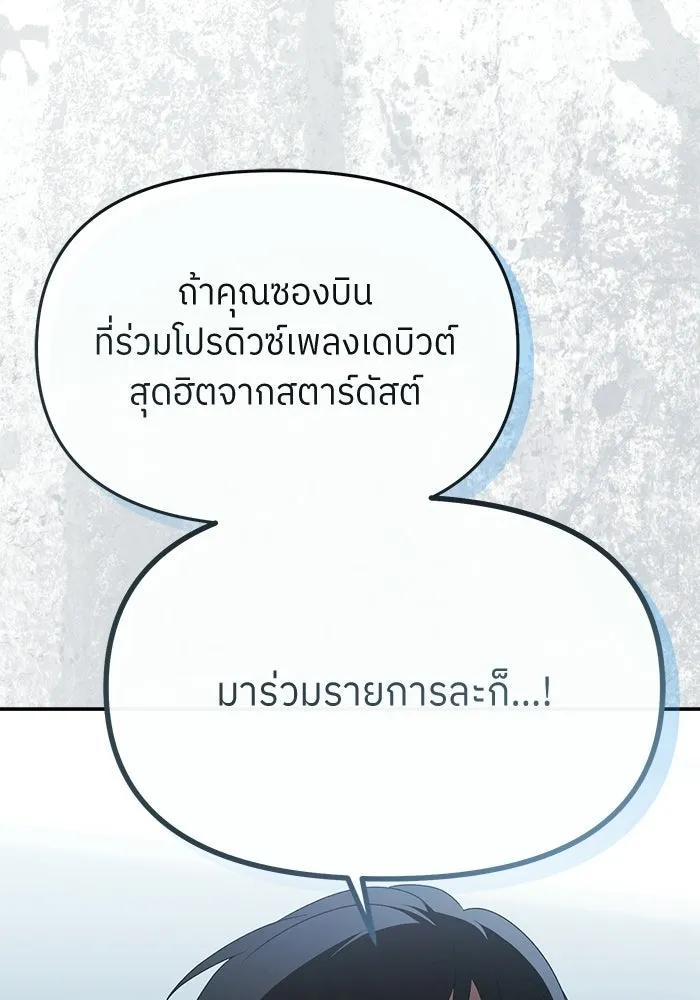ย้อนเวลามาเป็นมักเน่ ตอนที่ 61 รูปที่ 5