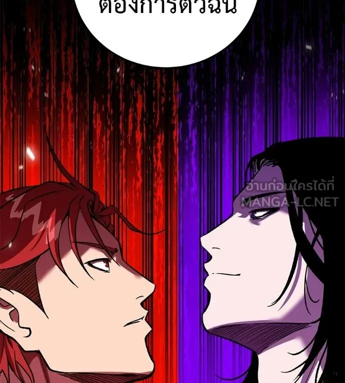 เรียกฉันว่าพระเจ้า ตอนที่ 73 รูปที่ 60