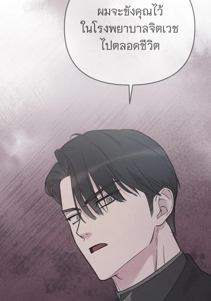 จำเลยหัวใจ ตอนที่ 13 รูปที่ 31