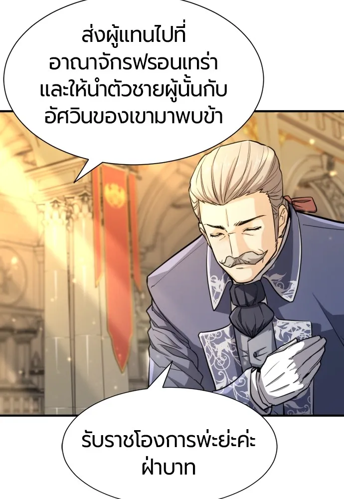 ยอดสถาปนิกผู้พิทักษ์อาณาจักร ตอนที่ 34 รูปที่ 109