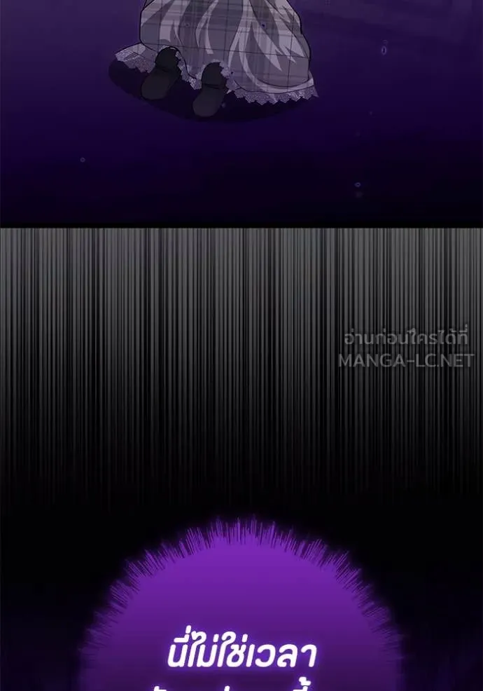 ป๊ะป๋าขา หนูลาแล้ว ตอนที่ 52 รูปที่ 89