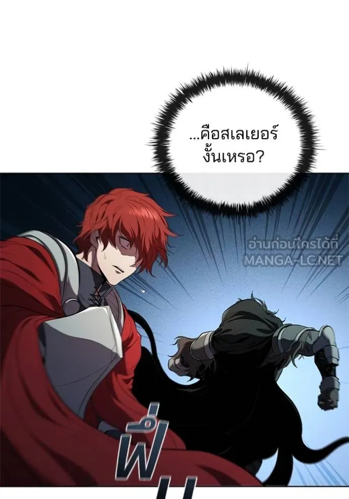 เกิดใหม่ในร่างดยุก ตอนที่ 82 รูปที่ 31