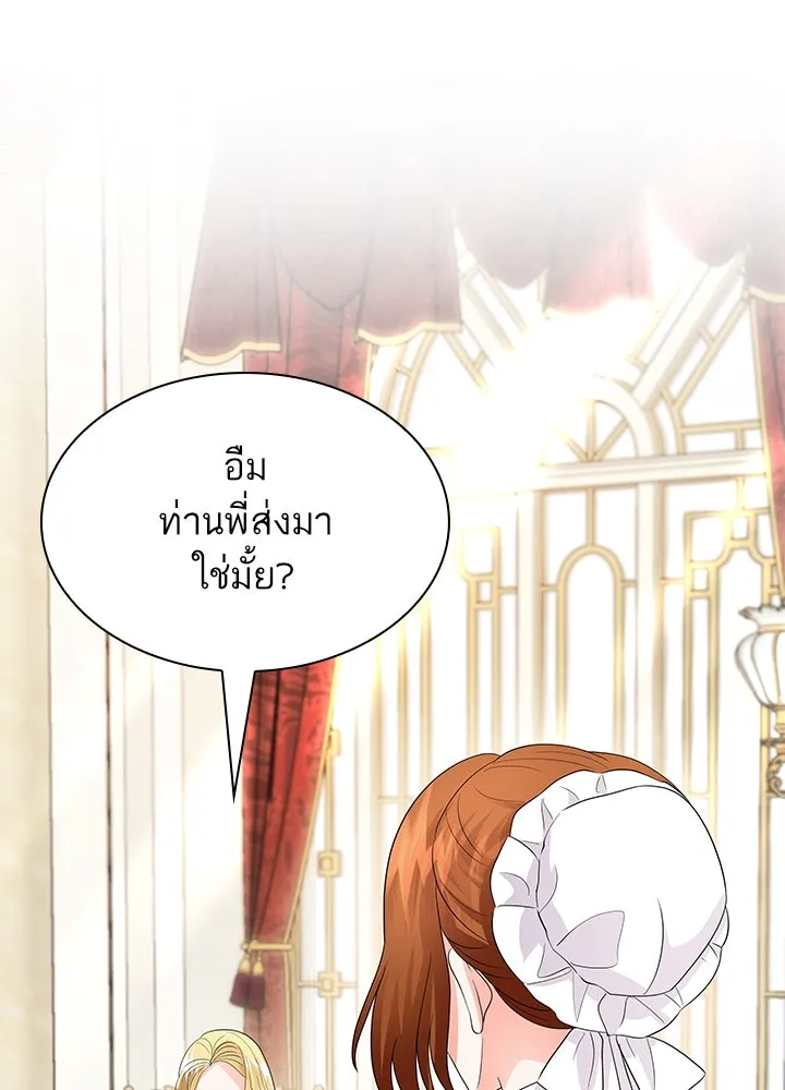 อดีตภรรยาของพระเอกหนุ่มจอมคลั่งรัก ตอนที่ 67 รูปที่ 106