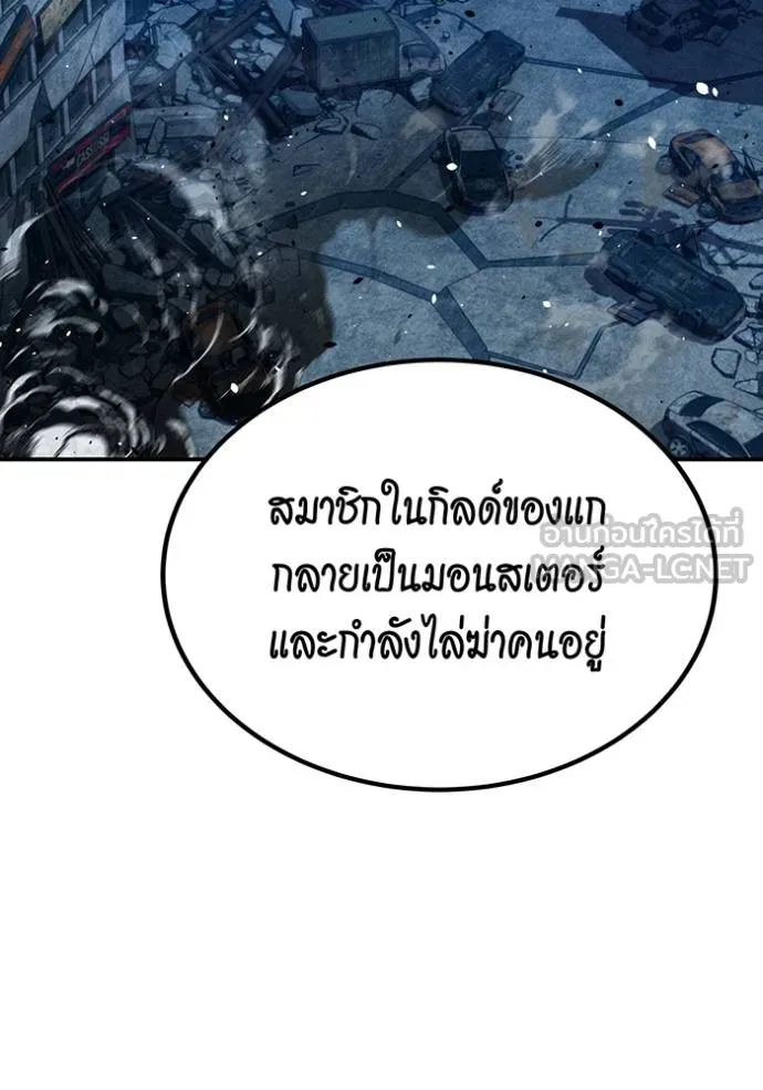 แยกร่างล่าอัตโนมัติ ตอนที่ 111 รูปที่ 75