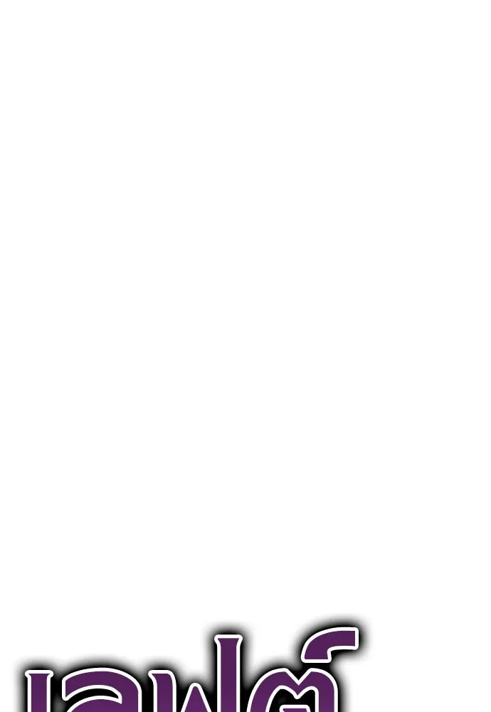 ไอ้เพลเยอร์นั่น ฉันฆ่ามันเอง ตอนที่ 26 รูปที่ 224