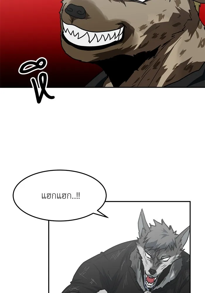 โรงเรียนสัตว์กินเนื้อ ตอนที่ 94 รูปที่ 55