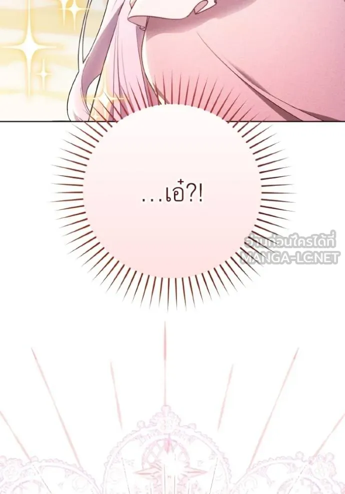 ราชินีจอมมาร ตอนที่ 26 รูปที่ 114