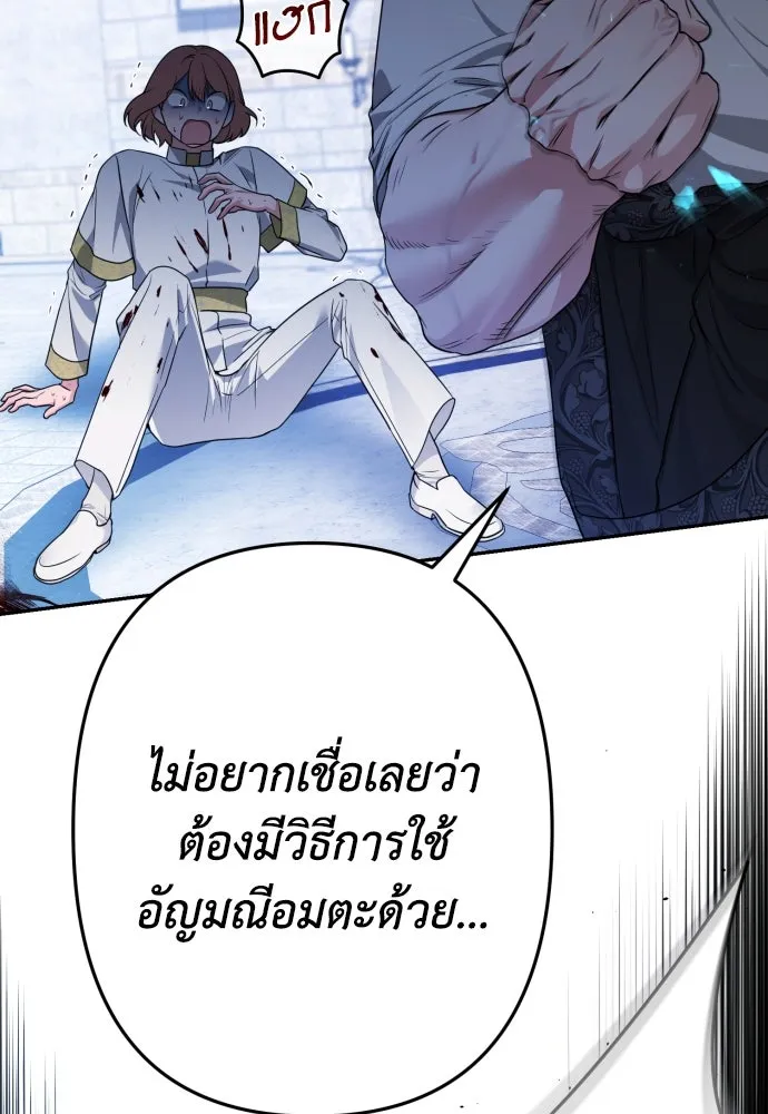 เลดี้มินต์ ตอนที่ 84 รูปที่ 43