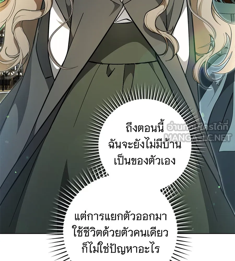 โครงการมีสามีแถมฟรีบ้านในฝัน ตอนที่ 2 รูปที่ 6