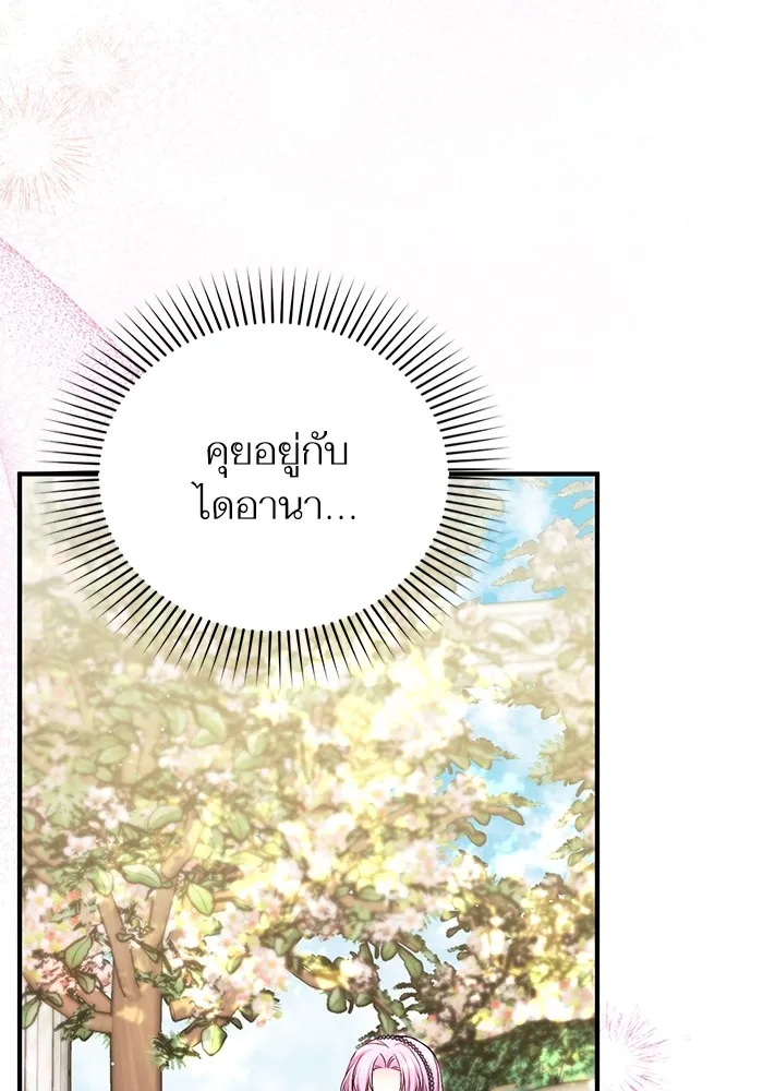 แด่ตัวละครโปรดที่ถูกทิ้ง ตอนที่ 76 รูปที่ 4