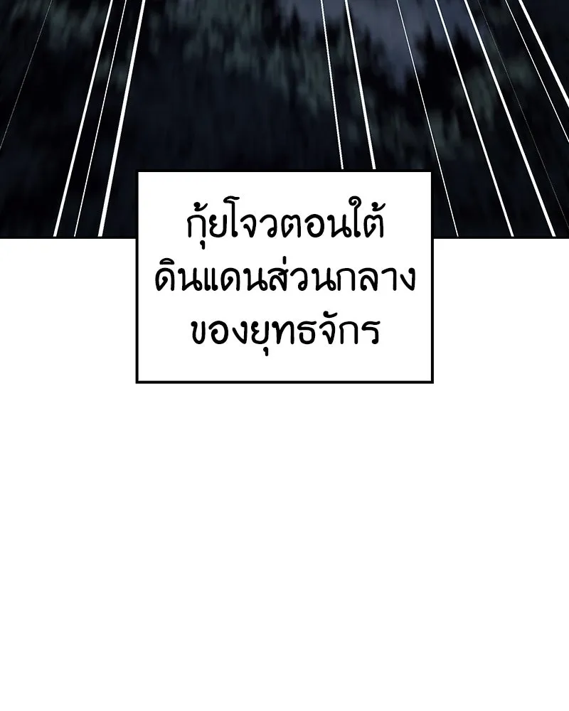 เกิดอีกทีเป็นว่าที่ประมุขลัทธิมาร ตอนที่ 137 รูปที่ 193
