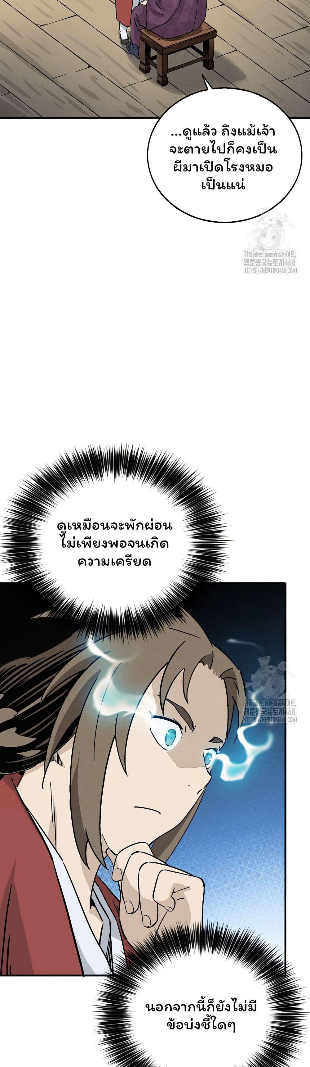 Manga-lc-com อ่านมังงะ อ่านการ์ตูน ออนไลน์ ฟรี I Reincarnated as a Legendary Surgeon ตอนที่ 1 2 3 4 5 6 7 8 9 10 11 12 13 14 ฟรี ไม่มีโฆษณา Manga-lc - อ่าน มังงะ อ่าน การ์ตูน ออนไลน์ อ่านมังงะ ฟรี