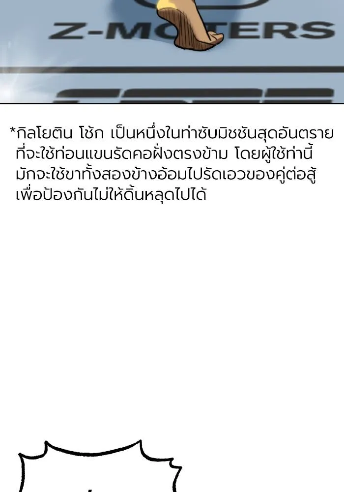 ราชาแห่งอ็อกทากอน ตอนที่ 74 รูปที่ 52