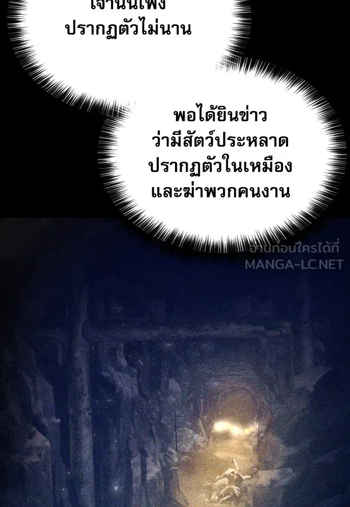 ดรูอิดแห่งสถานีโซล ตอนที่ 163 รูปที่ 51