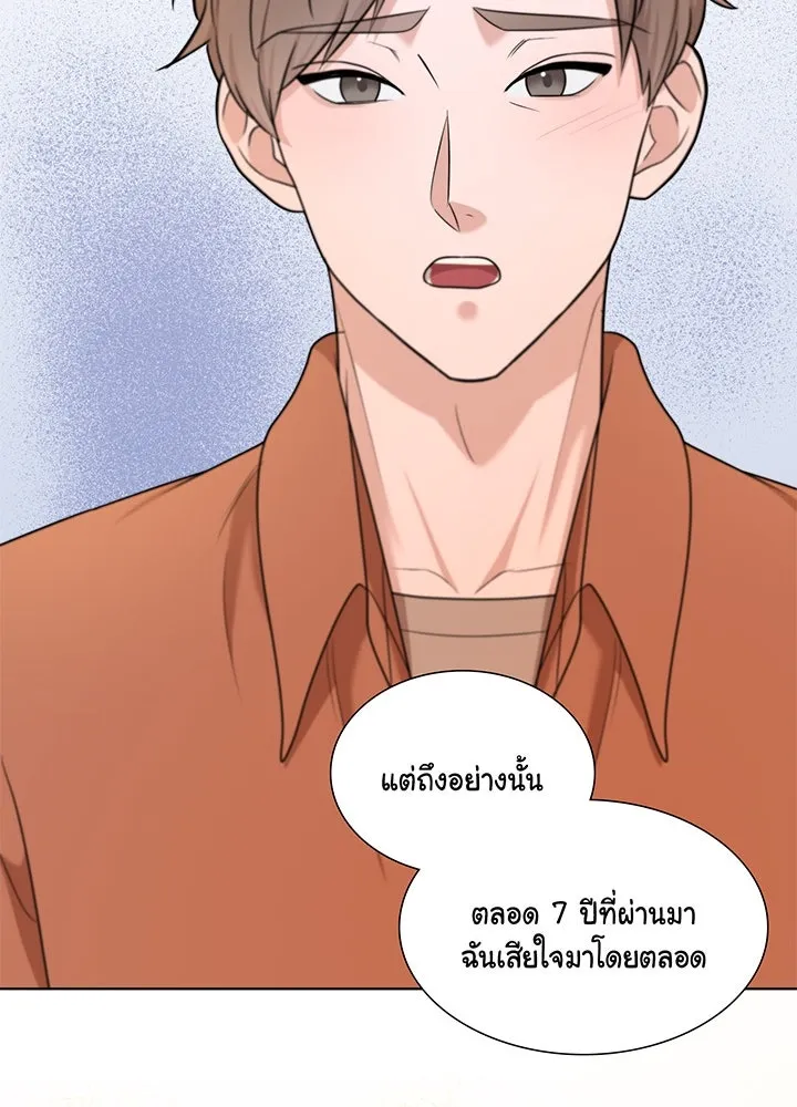 เพลิงแค้นผลาญใจ ตอนที่ 43 รูปที่ 140