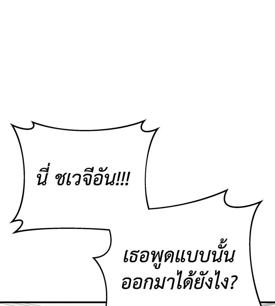 Spy House ตอนที่ 50 รูปที่ 38