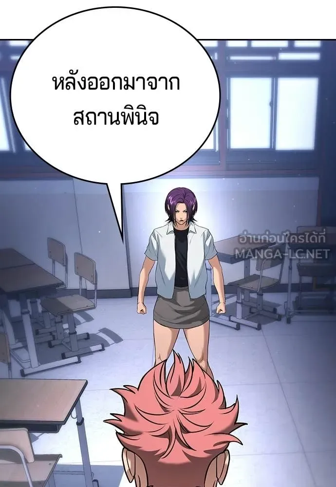 คูเซรา ตอนที่ 63 รูปที่ 152